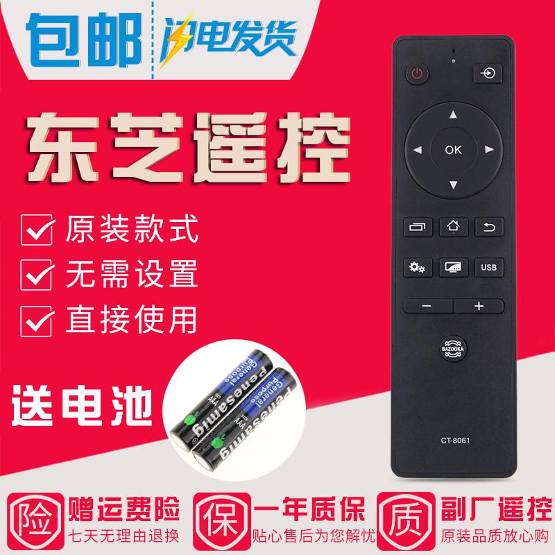 东芝电视遥控器CT-8061通用CT-8062 CT-8063 43/50/55U6500C高清大图