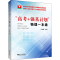 醉染图书“高考+强基计划”物理一本通9787308211802