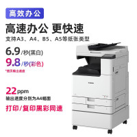 佳能新品C3120L/C3125/3222L彩色激光大型打印机A3幅面复印机激光无线复合机一体机新品3222L原装工作台