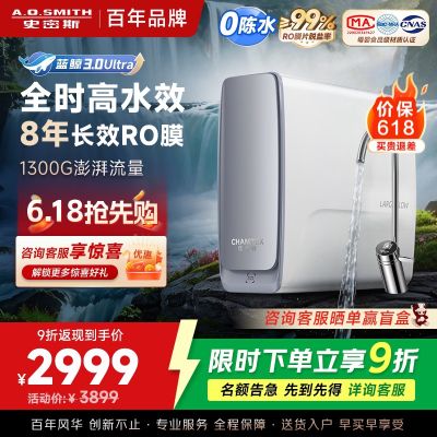 AO史密斯佳尼特新品CR2700AE3厨下直饮机8年RO膜8000升大通量蓝鲸升级款恒净过滤除水垢