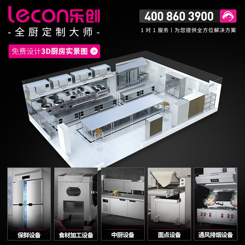 乐创(lecon)商用豆浆机 50L全自动浆渣分离早餐店大型磨浆机 LC-J-DJ02