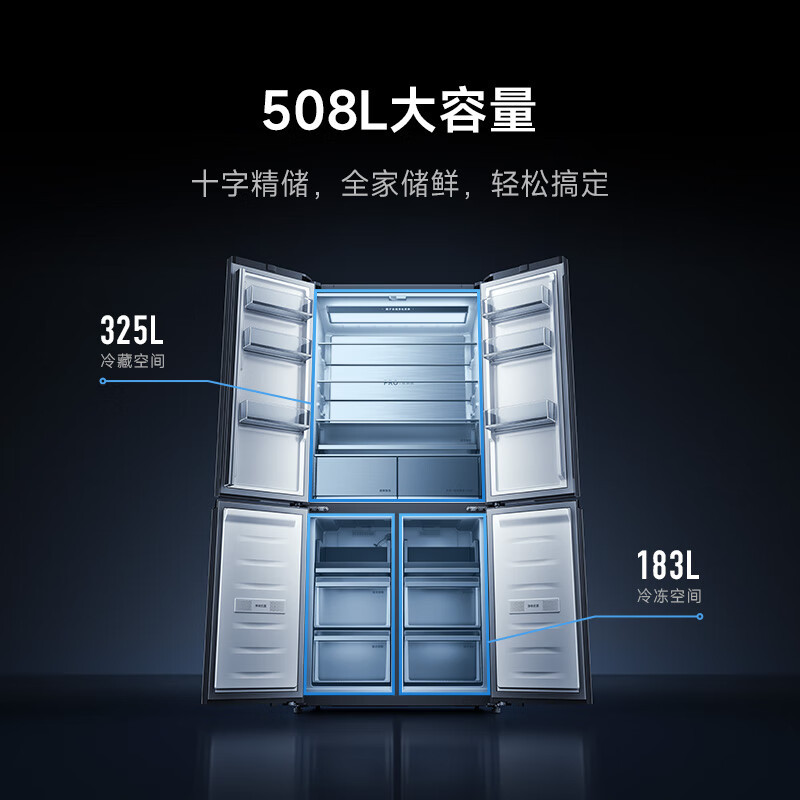 小米米家冰箱508L十字对开四开门分储鲜PRO双系双循环60cm超薄零嵌入式风冷无霜冰箱