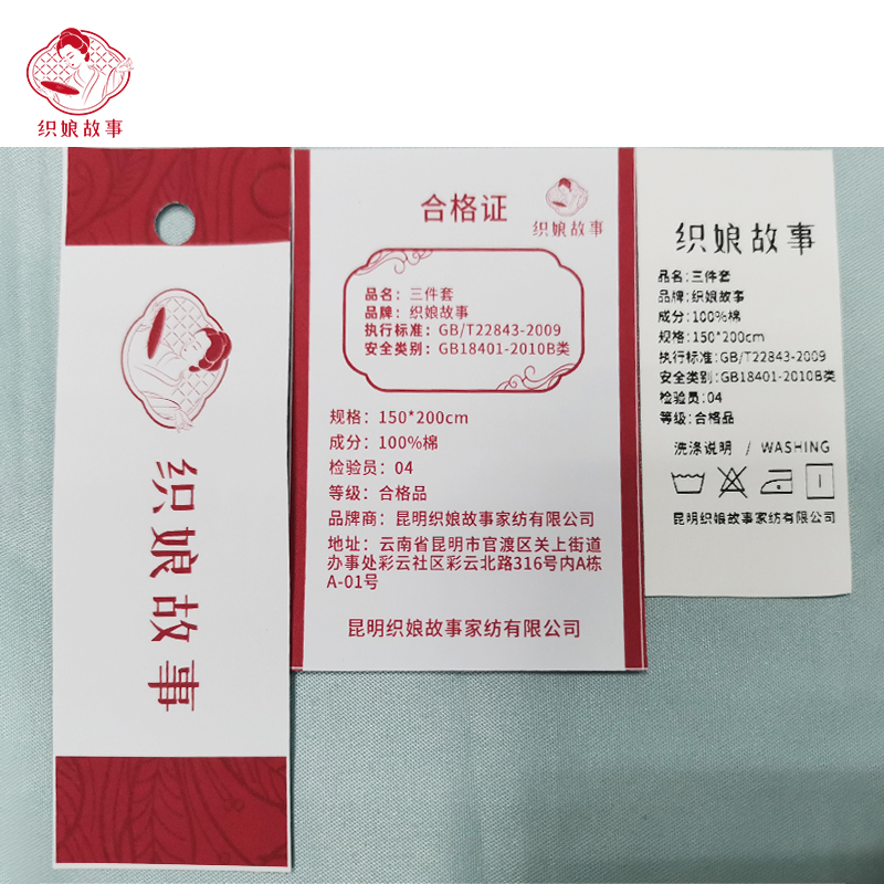 织娘故事 三件套 芦荟棉 150*200cm /套高清大图