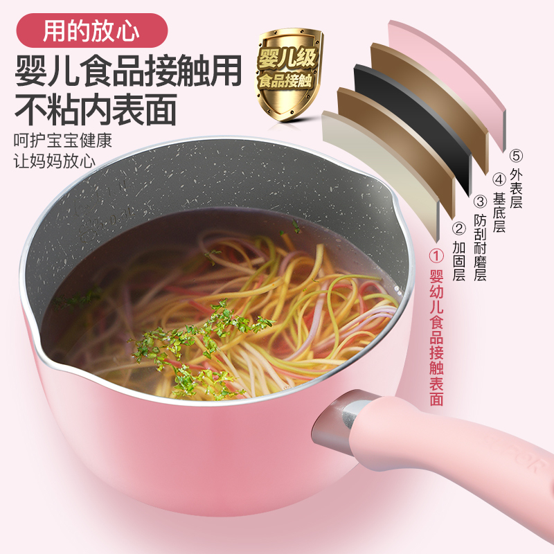 糖果粉 辅食套装锅 [奶锅+煎锅] 苏泊尔宝宝辅食锅不粘锅婴儿多功能煎煮一体煮粥儿童麦饭石小奶锅