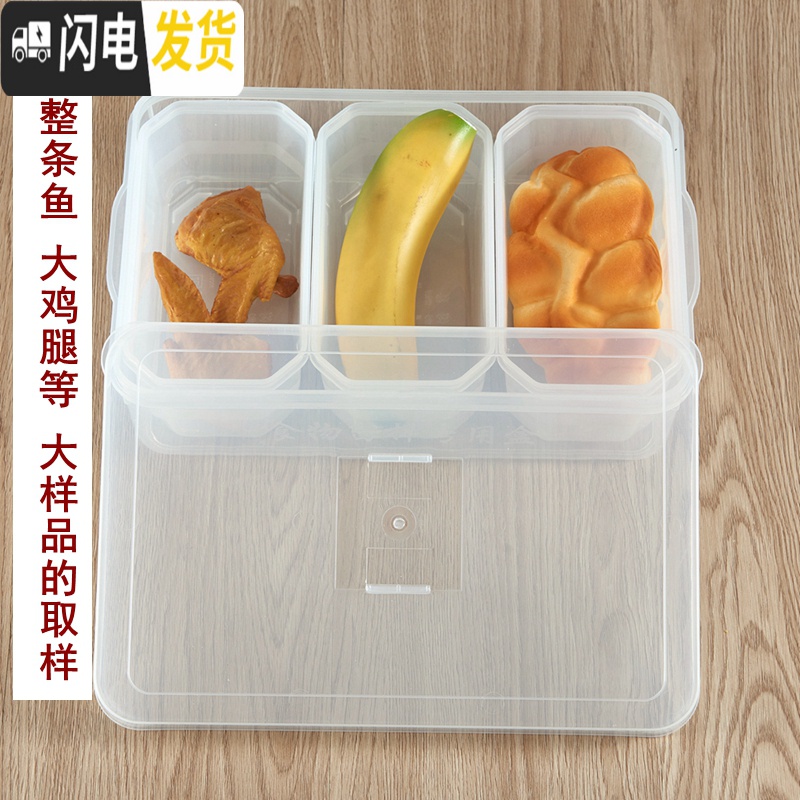 三维工匠多格食品留样盒幼儿园酒店食堂小号透明塑料试吃盒食物收纳盒高清大图