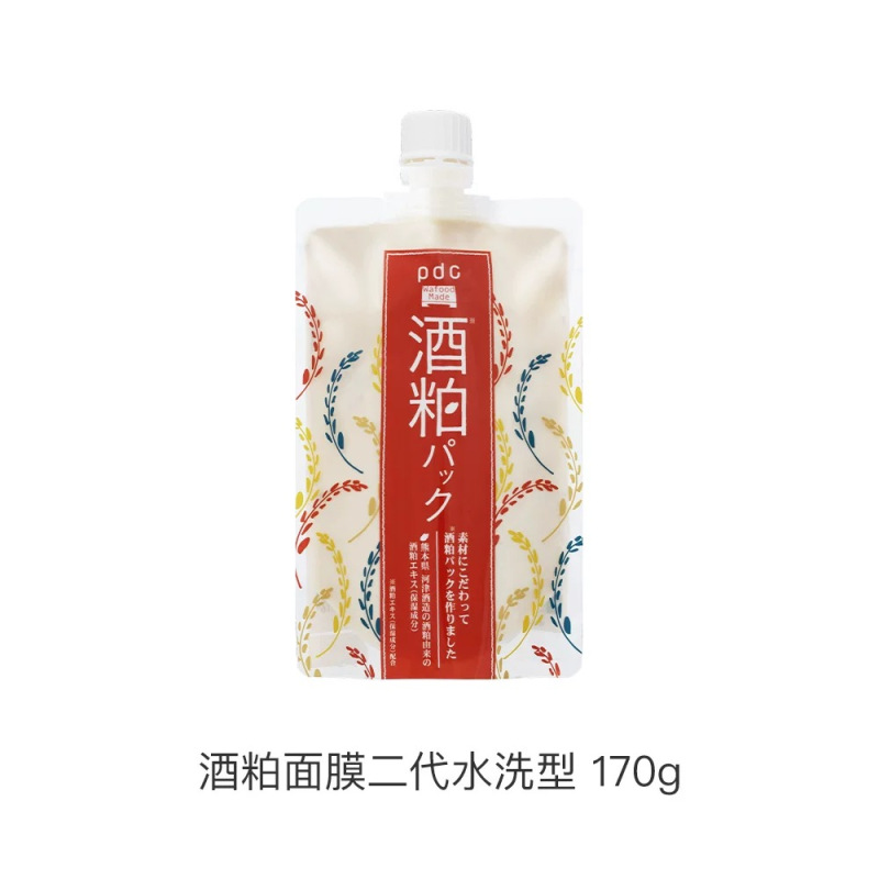 PDC碧迪皙pdc酒粕面膜补水保湿酿酒酒糟面膜去角质提亮肤色收缩毛孔嫩白肌肤淡化细纹 酒粕面膜涂抹式170g
