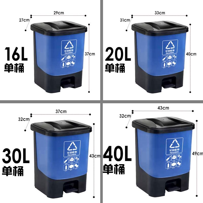 (Hygienix)分类垃圾桶家用脚踏式塑料桶16L(可接受订制)