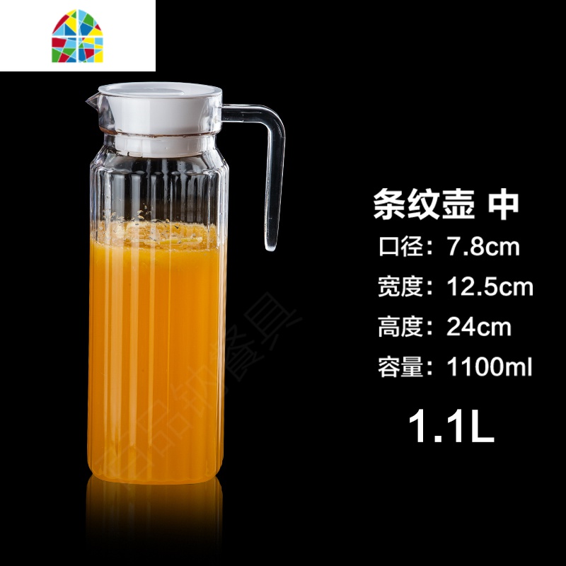 亚克力扎壶果汁壶冷水壶饭店专用耐高温泡茶壶商用餐厅塑料透明pc FENGHOU 1100ml八角壶