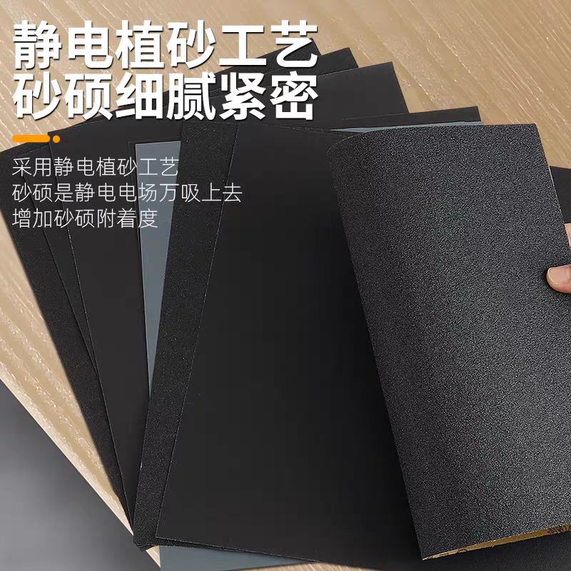铁长久 砂纸 280目 张高清大图