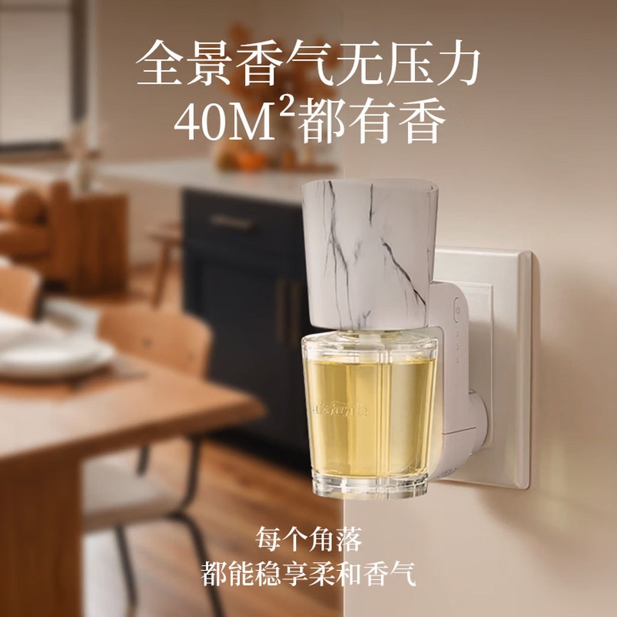 air funk 椰放香薰机电加热香氛香薰精油室内持久留香25ml摩洛哥千叶玫瑰高清大图