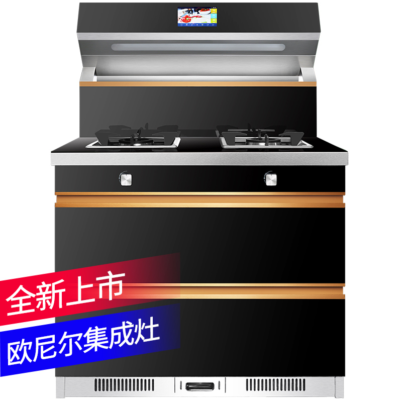 欧尼尔集成灶具侧吸一体式一体机下排式油烟机灶具消毒柜LX7液化气