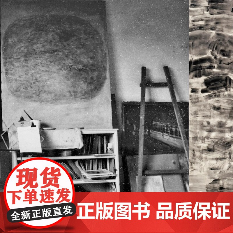画中有话 收录余友涵在1985-2013年间的日记文章访谈片段中国的传统文化观念社会主义时期的美术 上海人美出版社正版书高清大图