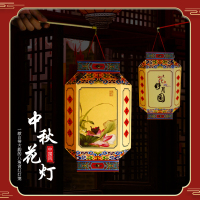 福人福地伴手礼中秋灯笼diy幼儿园手工花灯制作材料包儿童手提发光中式宫灯挂饰礼品