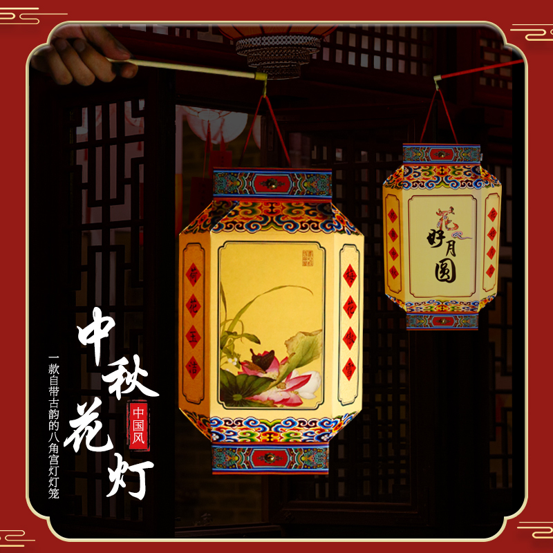 福人福地伴手礼中秋灯笼diy幼儿园手工花灯制作材料包儿童手提发光中式宫灯挂饰礼品
