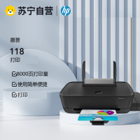 惠普(HP)Ink Tank 118 连供单功能打印机 加墨式 彩色喷墨照片打印 无边距打印 惠普118打印机标配