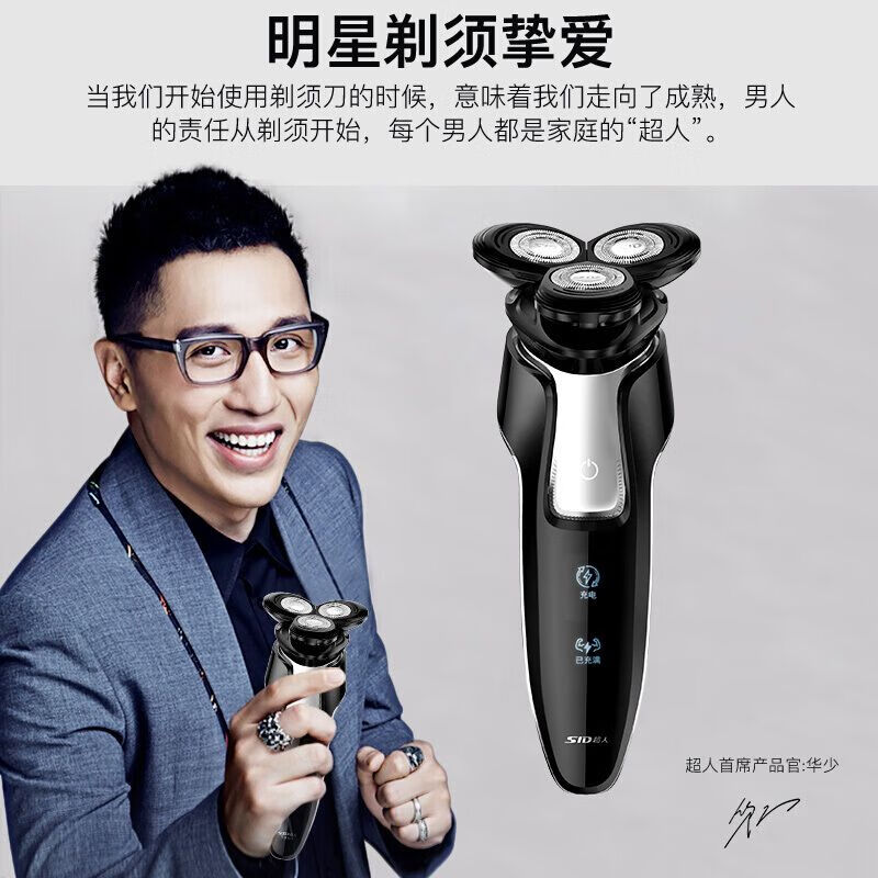 超人 剃须刀浮动刀头全身水洗剃电动刮胡刀剃胡刀男士便携电须刀刮胡子RS7360 黑