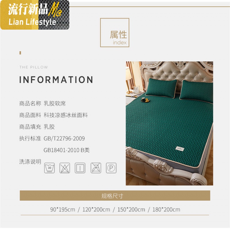 泰国乳胶空调软席1.8m夏季可水洗折叠夏天冰丝凉席1.5m三件套席子 三维工匠凉席/凉枕高清大图