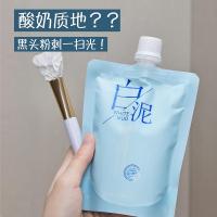 高岭土白泥面膜补水保湿毛孔去黑头粉刺涂抹式清洁泥膜150g学生女 清洁毛孔白泥膜150g