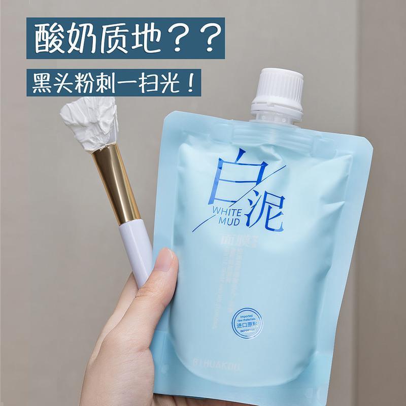 高岭土白泥面膜补水保湿毛孔去黑头粉刺涂抹式清洁泥膜150g学生女 清洁毛孔白泥膜150g