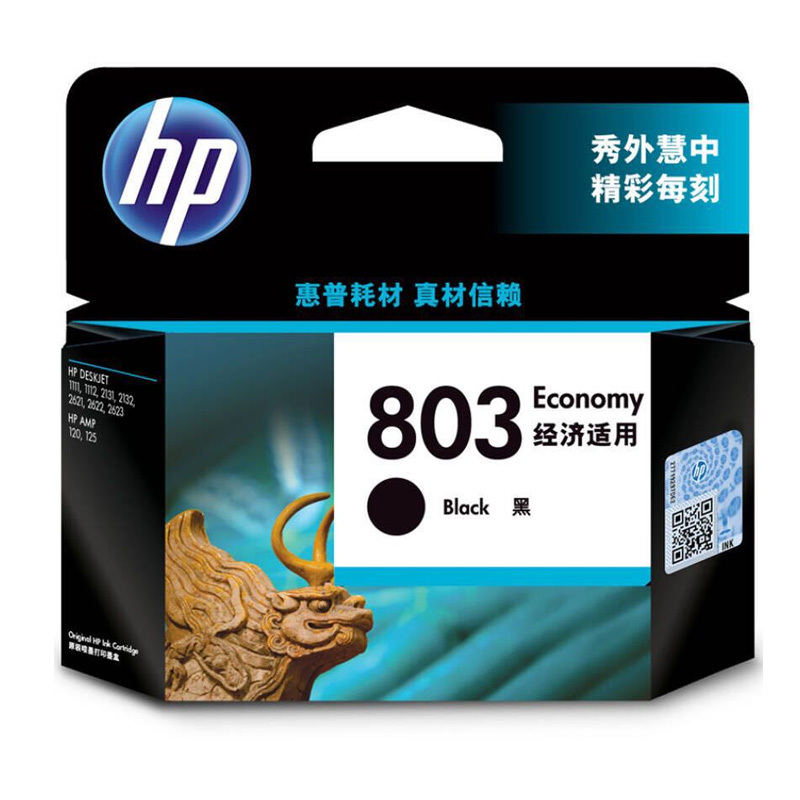 惠普 HP 803 黑色墨盒(原装墨盒)