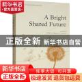 A bright shared future（共同梦想第一辑）