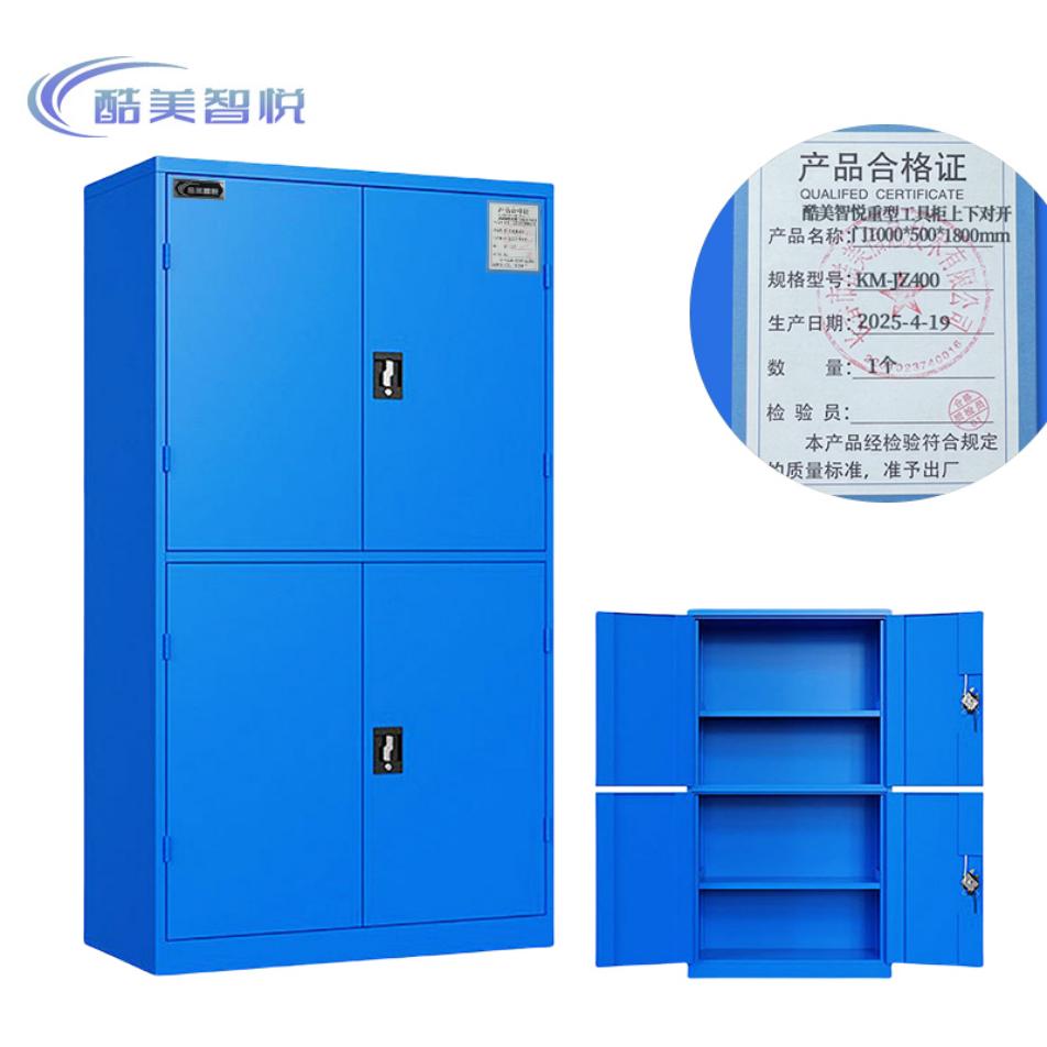酷美智悦 重型工具柜上下对开门1000*500*1800mm KM-JZ400 个高清大图