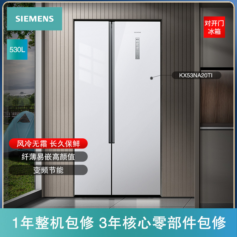 [超薄嵌入]西门子 530L 对开双门风冷无霜 大容量冰箱 KX53NA20TI高清大图
