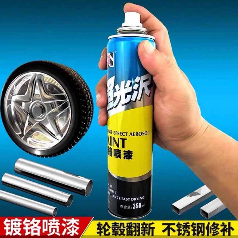 企购优品镀铬喷漆银粉漆自喷漆轮毂翻新不锈钢修补防锈电镀镜面色 镀铬 350ml