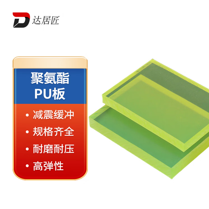 达居匠 90度聚氨酯板材进口纯黄色PU棒耐磨高硬度优力胶方块高清大图