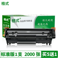 适合佳能LBP3000 2900硒鼓L10891E L1112E MF4010打印机CRG303/103/703碳粉墨粉