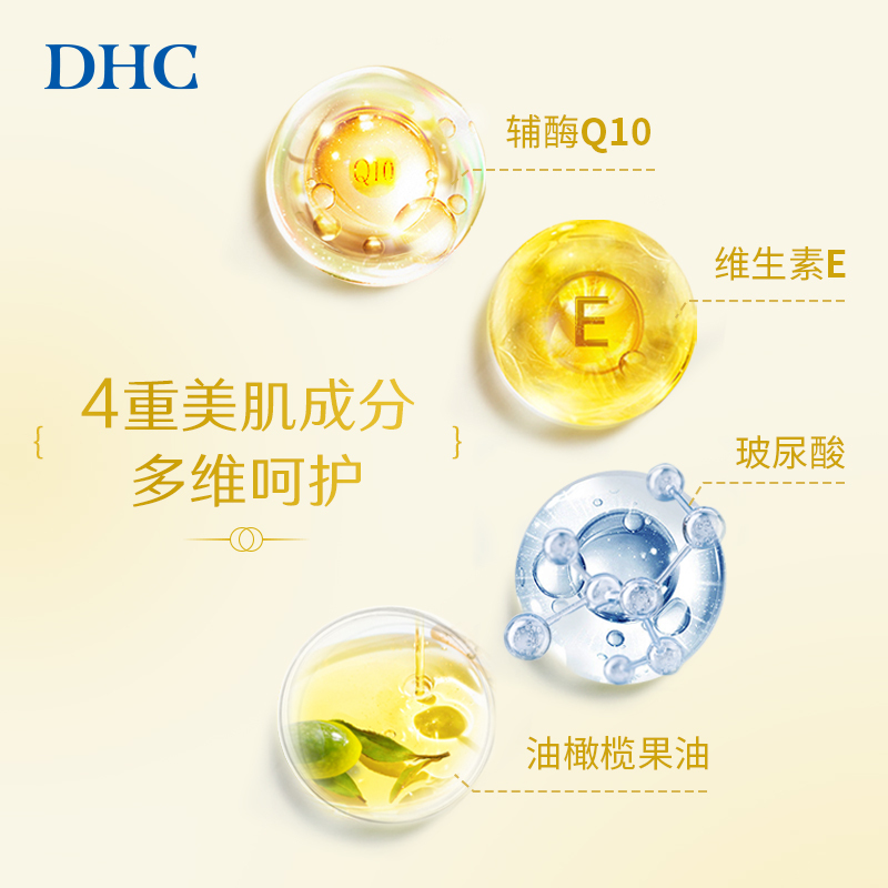 DHC金致焕彩倍护防晒乳SPF50+ 防水保湿紧致小金帽防晒霜