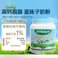 效期至26年04月 BTNature 成人高钙脱脂大胖奶 牛奶粉 1kg 1罐 高蛋白无蔗糖 学生中老年 蓝胖子澳洲进口