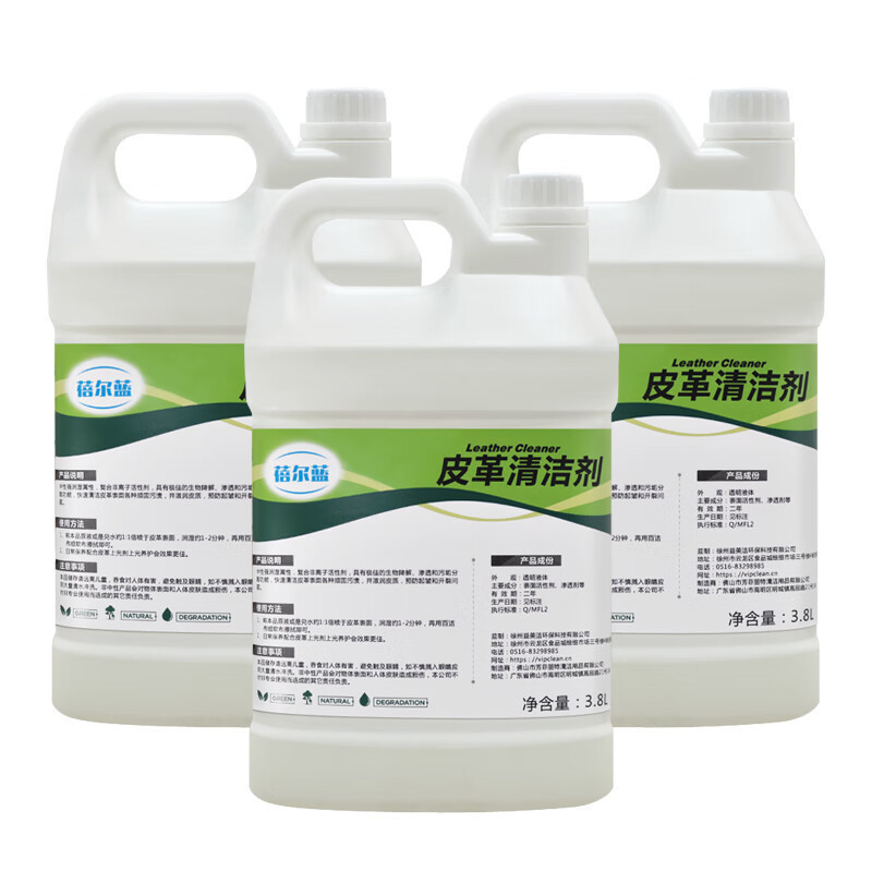 蓓尔蓝 BEL036 皮革清洁剂 3.8L*4桶 白色