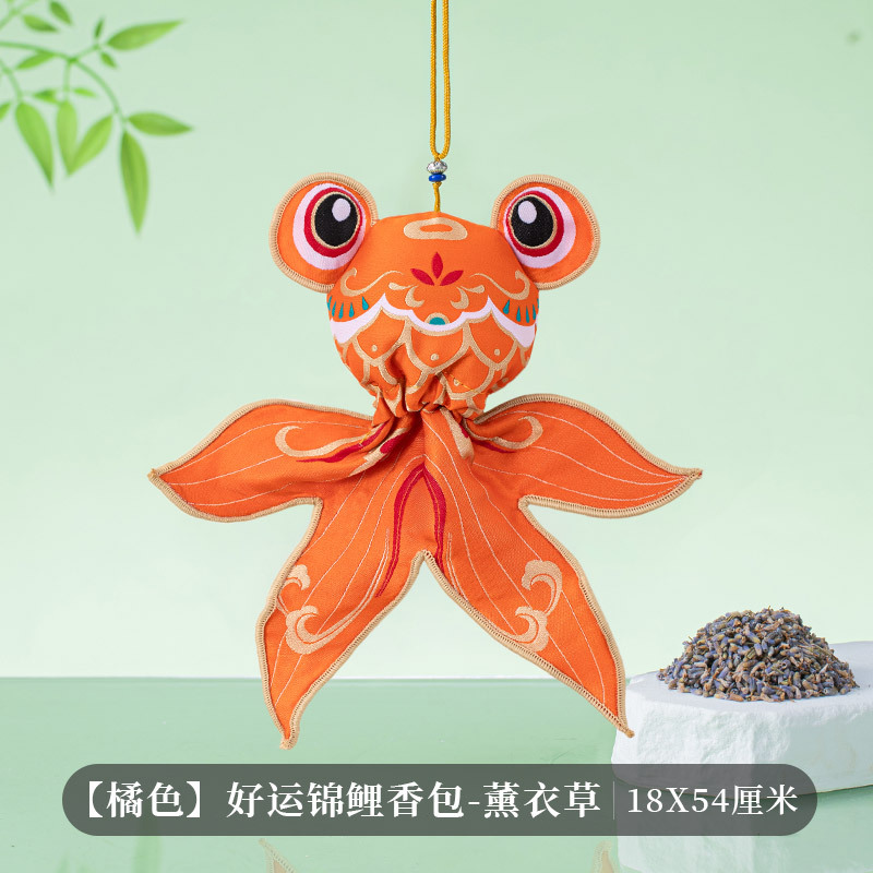 金臻赫端午节香包香囊空袋子好运锦鲤儿童艾草防蚊刺绣荷包挂件随身挂饰【橘色】好运锦鲤-加薰衣草