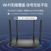 双千兆路由器 AC1200无线穿墙 5G双频