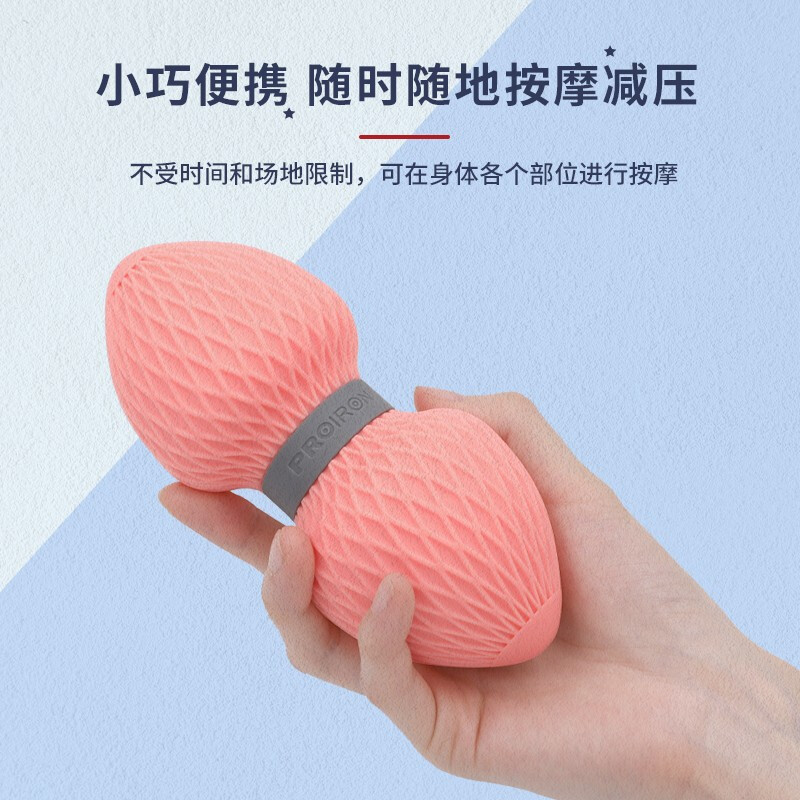 PROIRON普力艾 花生筋膜球温柔粉高清大图