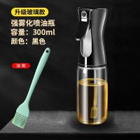 [补贴10%]喷油壶玻璃家用厨房空气炸锅喷油瓶喷雾化食用油雾状油壶罐喷油壶