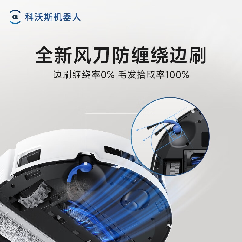 科沃斯T80水箱版扫地机机器人高清大图