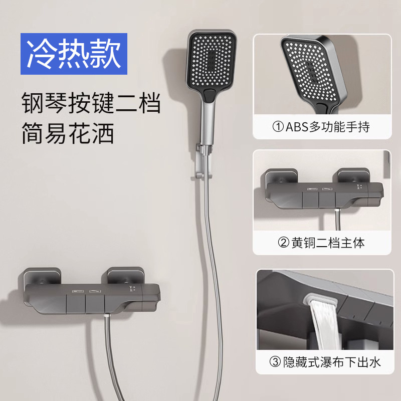汉德斯科冷热龙头混水阀全铜体分体式简易淋浴花洒套装可升降杆家用浴室洗澡无顶喷浴室增压沐浴器枪灰色高清大图