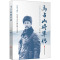 [正版] 马占山将军传 马志伟 著 中国历史 历史人物 人物传记 中小学生课外读物 中国通史 中国历史类书籍 历史故事书