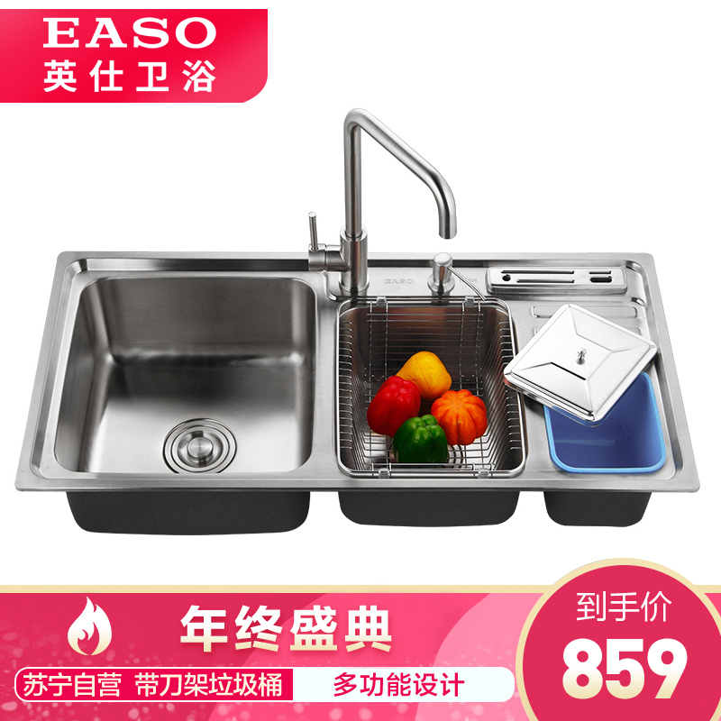EASO英仕卫浴 2017新款三槽套装带刀架垃圾桶 多功能水槽套装带垃圾桶龙头沥水篮给皂器