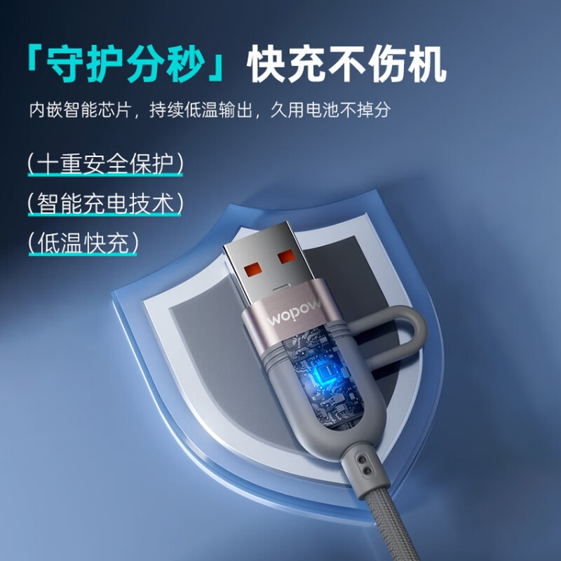 沃品WOPOW 二拖三充电线 LC031高清大图