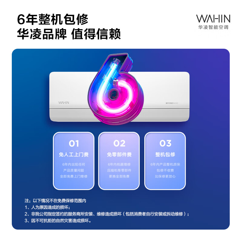 华凌空调 挂机2匹 新一级能效卧室客厅两用大风口大风量变频冷暖WIFI智控智能互联以旧换新KFR-50GW/N8HL1高清大图