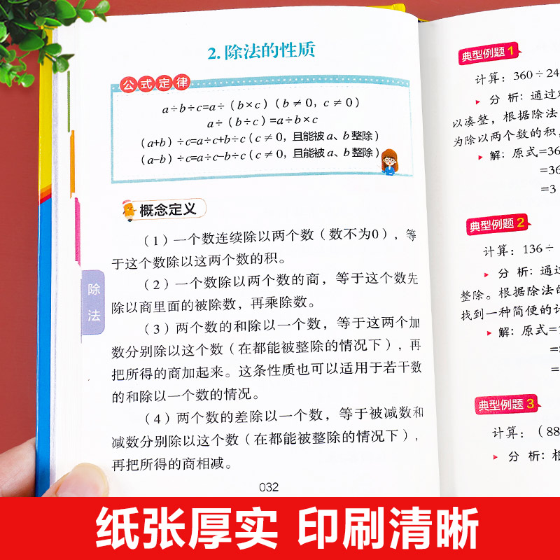 [3册]小学生必备书 小学通用 [正版]小学通用语文基础知识数学公式定律手册彩图版一二三四五六年级小升初集锦教辅学习资料高清大图