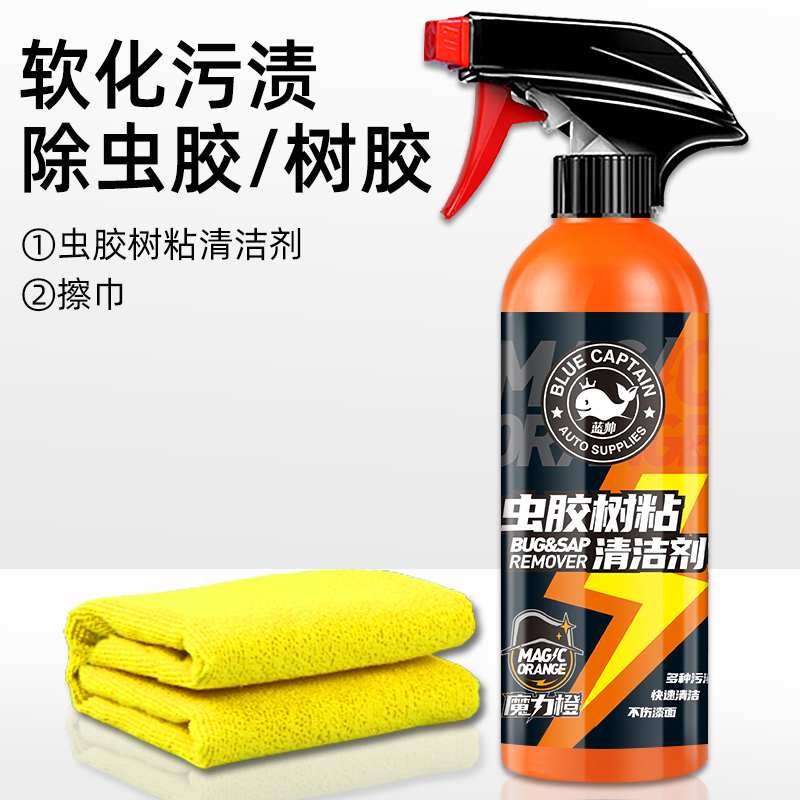 虫胶树胶清洁剂汽车去树脂除铁粉清洗剂鸟屎去除剂漆面强力去污渍 【软化污渍/不伤车漆】树胶虫胶去除剂+擦巾