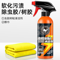 [补贴10%]虫胶树胶清洁剂汽车去树脂除铁粉清洗剂鸟屎去除剂漆面强力去污渍