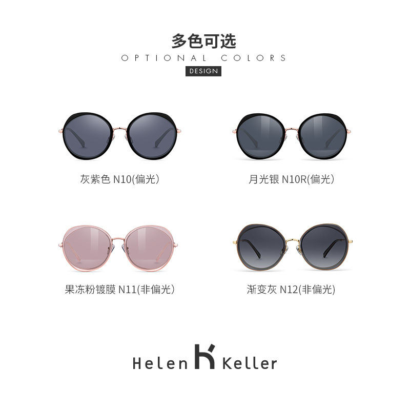 海伦凯勒 复古个性圆框墨镜女韩版潮时尚偏光太阳镜 H8805