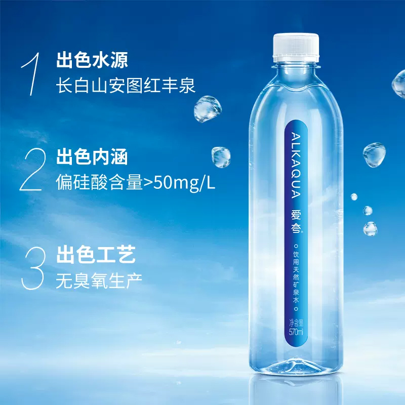 统一 爱夸 天然矿泉水 570ml*4瓶装高清大图