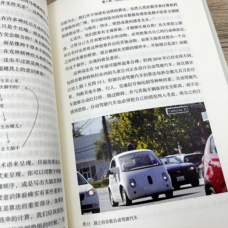 [正版]未来简史 尤瓦尔赫拉利 著 从智人到智神打开人类认知未来之窗 未来简史今日简史人类简史三部曲 出版集团