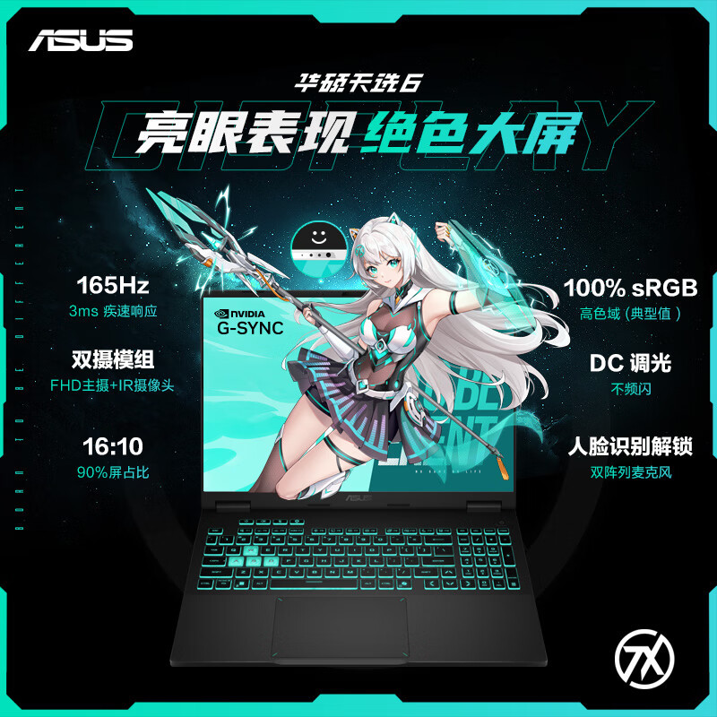华硕(ASUS)天选6 16英寸游戏本 笔记本电脑 定制(锐龙 7 H 260 64G内存 1TB固态 RTX5060-8G独显 高色域 )日蚀灰高清大图